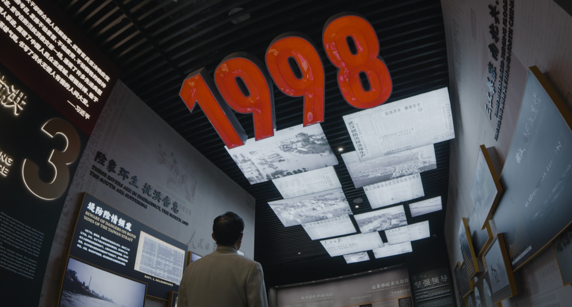 公安县博物馆抗洪精神主题展1998抗洪记忆展区