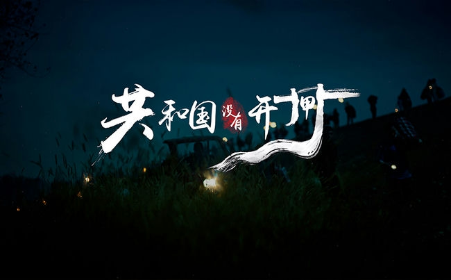 《共和国没有开闸》：聚焦“98年抗洪”细节，传承伟大抗洪精神