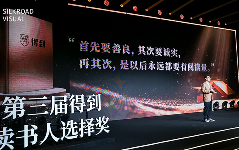 思想的形状：第三届“得到读书人选择奖”揭晓